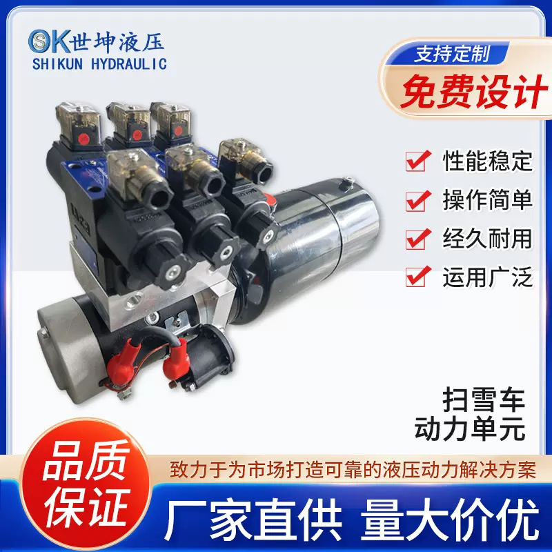 液压除雪铲扫雪车滚刷液压动力单元挂臂车液压运用广泛源头厂家