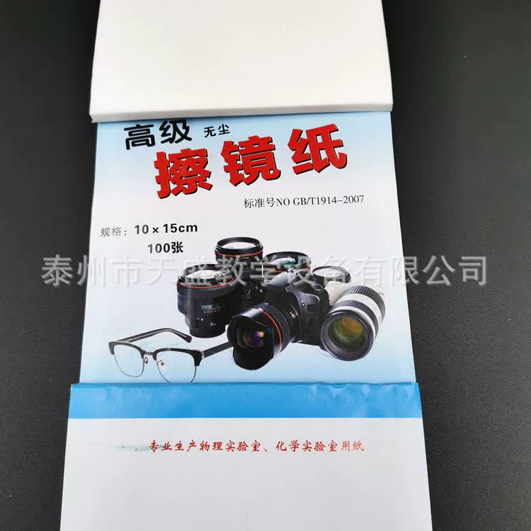 Бумага для чистки линз Беспыльная бумага Бумага для чистки линз микроскопа Бумага для очистки тестовой бумаги