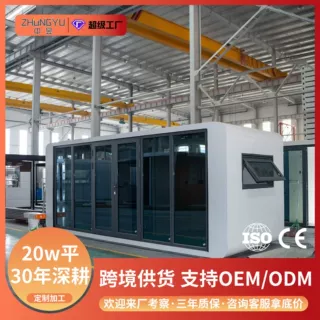定制出口苹果舱户外玻璃房活动板房集装箱房办公集装箱活动板房