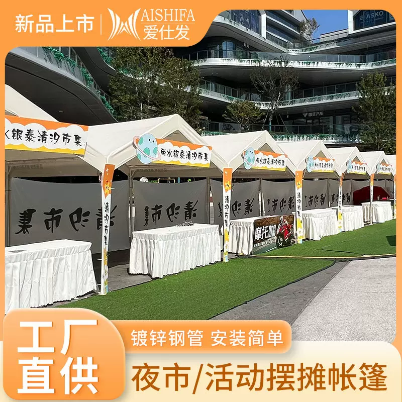 户外帐篷四脚夜市摆摊庭院遮阳伞广告雨棚太阳伞防紫外线户外休闲