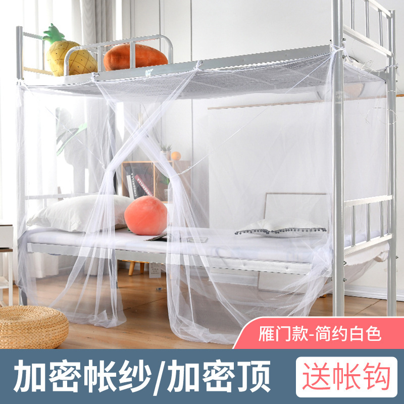 大学生宿舍蚊帐上铺上下铺加密寝室单人床防蚊家用纹章免安装批发|undefined
