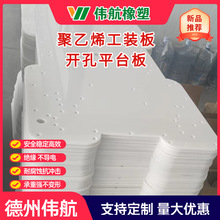 ����ϩ���b��ӹ����a��̨��� �Ԅӻ����پ�HDPE�_�װ���o�|��