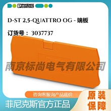 phoenix/�����˹�˰�D-ST 2,5-QUATTRO OG -3037737�ֻ�������