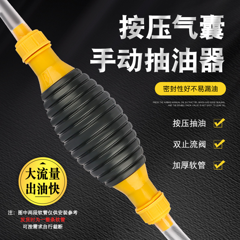 手动抽油器汽车油箱吸油管抽油管自吸汽油泵吸油器家用抽水机工具