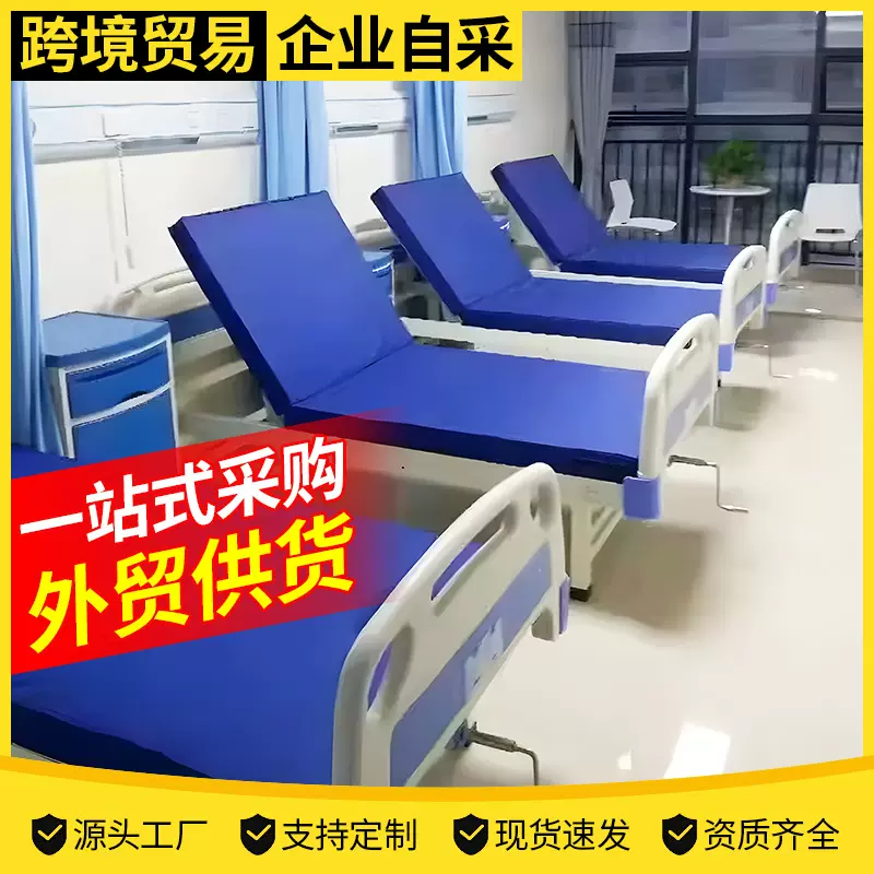 批发医院病床护理床瘫痪病人起背床医疗床养老院单双摇医用护理床