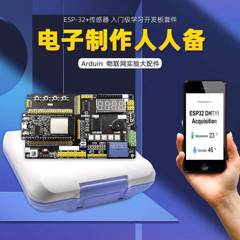 Пу zhōng уполномоченная плата разработки ESP-32 учебная плата ESP32S3 Интернет вещей AILuaPICO набор ядро DIY