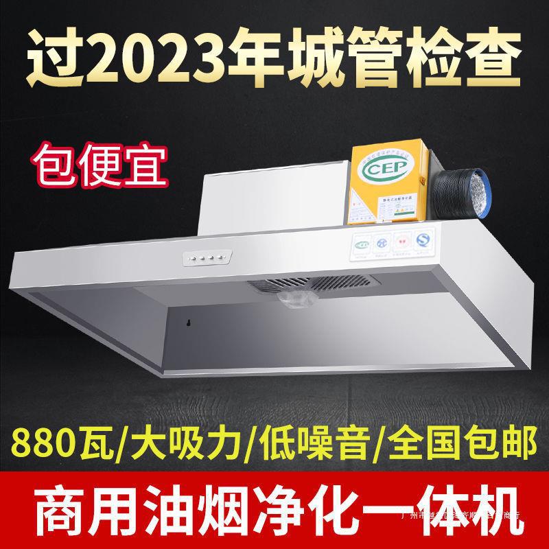 商用抽油烟机排烟罩净化一体机小型饭店农村土灶厨房大吸力率