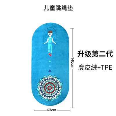 厂家批发隔音跳绳垫子减震家用室内静音防滑健身加厚加长瑜伽|ms