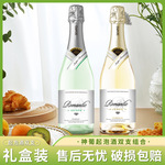 莫斯卡托起泡酒甜白葡萄酒女生甜红甜白气泡酒无醇气泡0度红酒