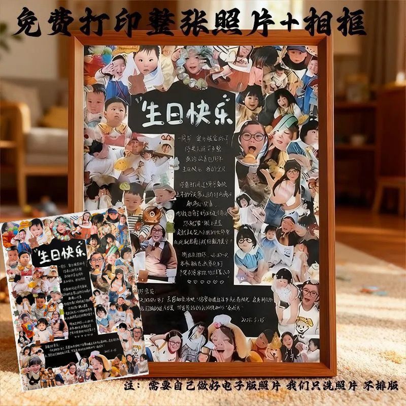 One-Year-Old Baby DIY Photo Frame for 2Nd Anniversary, Children's Commemorative Birthday Gift, Photo Frame, Picture Frame, Decorative Display Stand