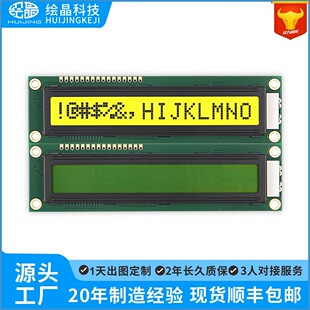 3.75��1601�ַ�lcdҺ����cob�@ʾģ�KAIP31066LST7066STN�S�׺���