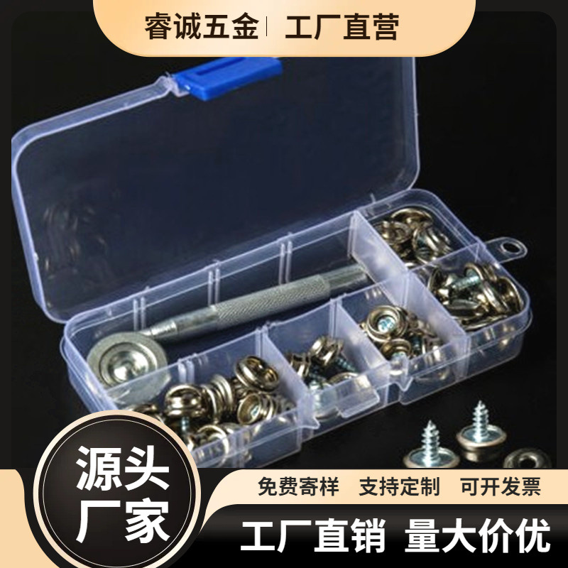 直销 跨境 DIY盒装螺丝大白扣 不锈钢钮 坐椅 车缝扣 箱包帐篷