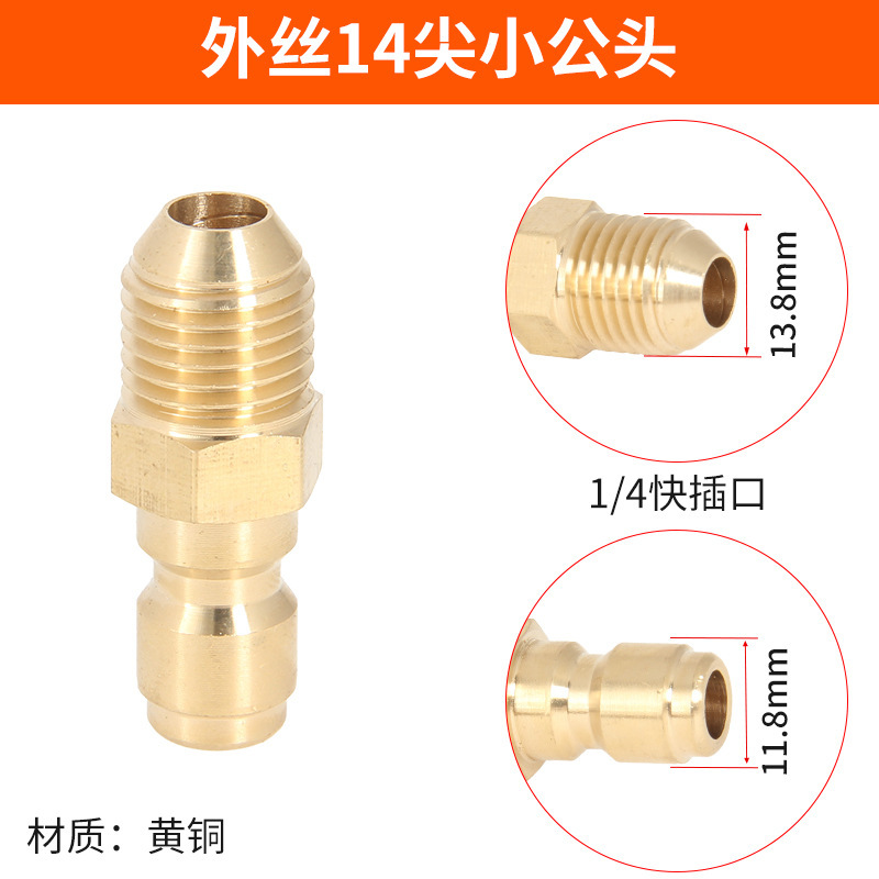高压水枪水管快速接头洗车机出水嘴清洗机2分快接1/4黄铜380配件|undefined