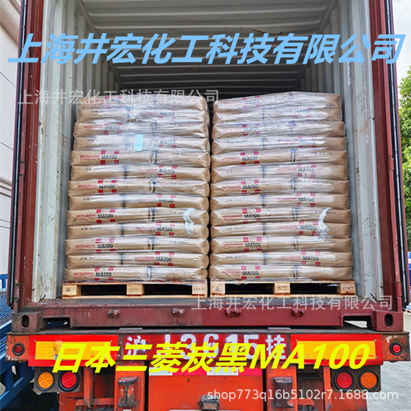 日本三菱炭黑MA100塑料色粉油墨涂料及树脂一公斤起订超细