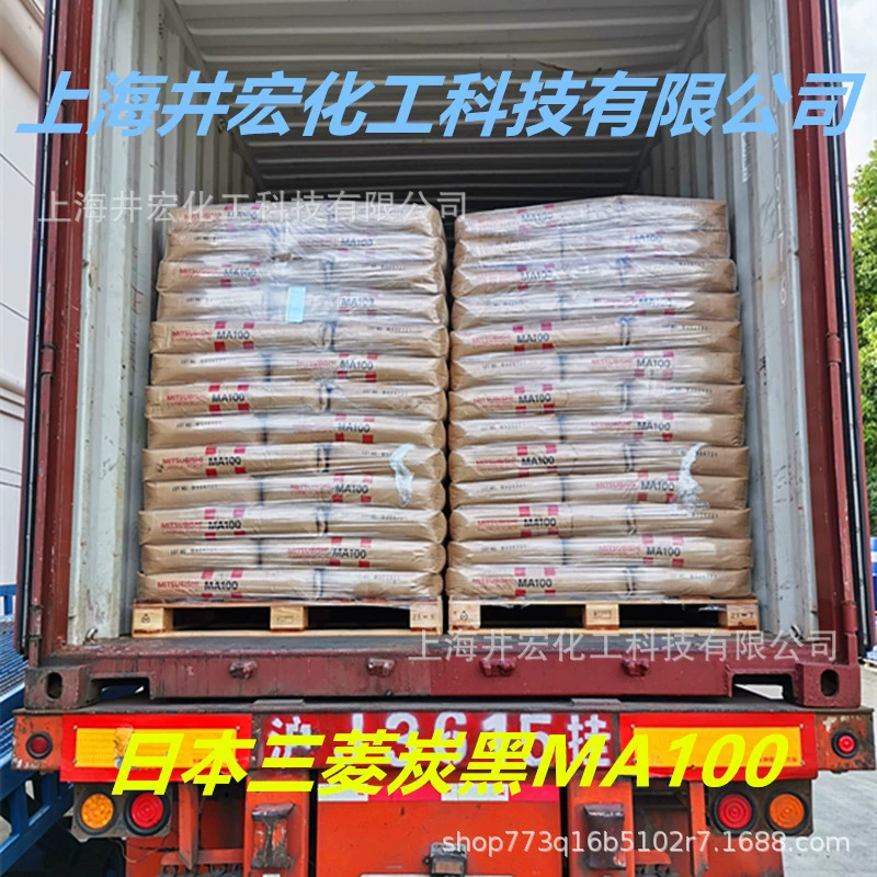 Ультратонкий порошковый технический углерод Mitsubishi MA100 для красителей, покрытий и смол, минимальный заказ 1.0kg