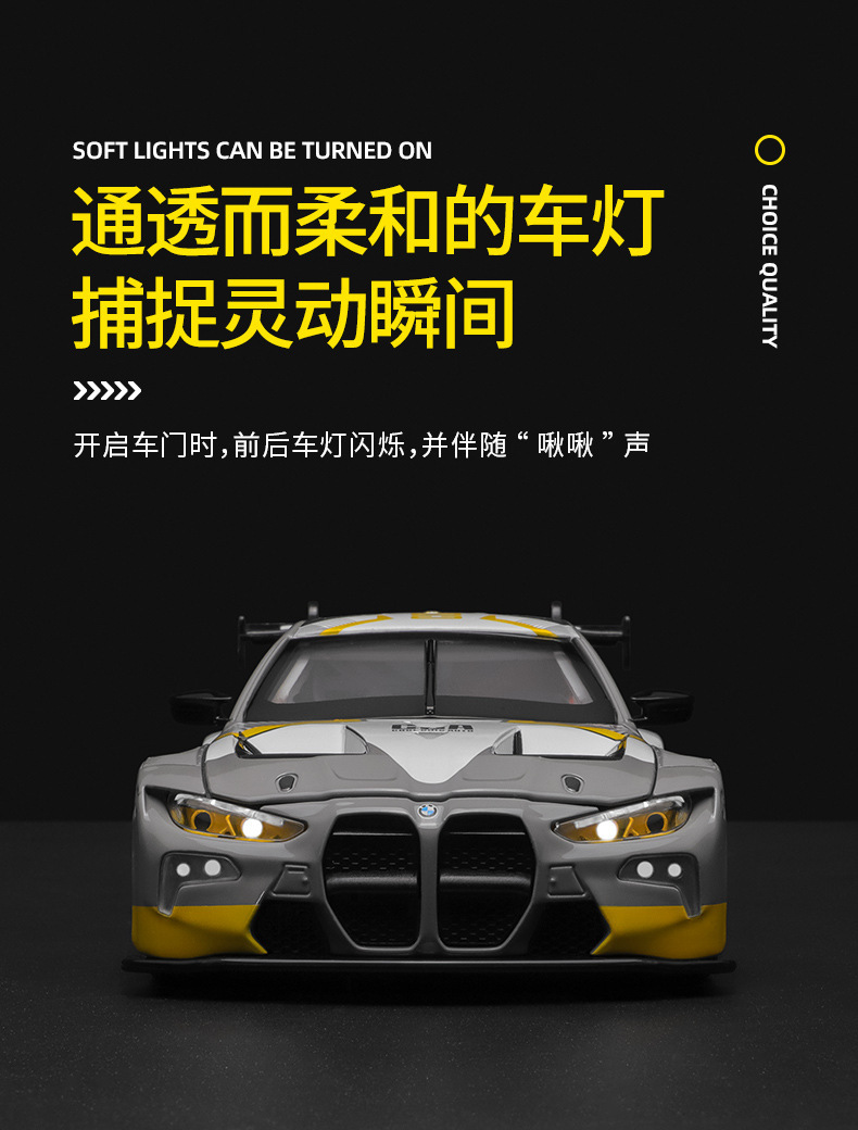 1-24宝马M4 GT3-详情图 (5).jpg
