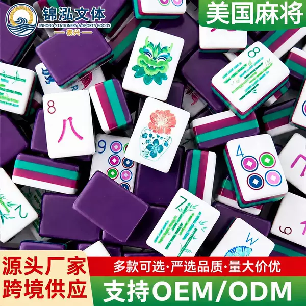 Cross-border purple acrylic American mahjong tiles, a high-end crystal set for home use and as a gift, directly from the manufacturer