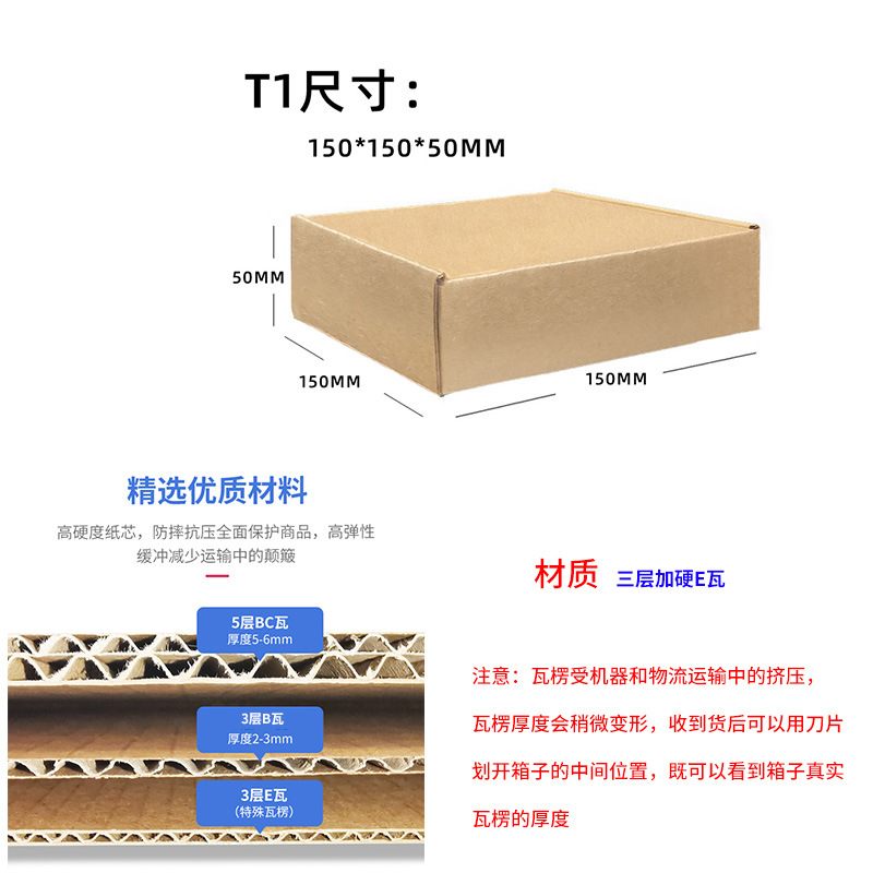 Anti-Pressure Extra Hard T1T3 Airplane Box Clothing Long Square Airplane Box Wearing Nail Accessories Intimates Airplane Box Express Box