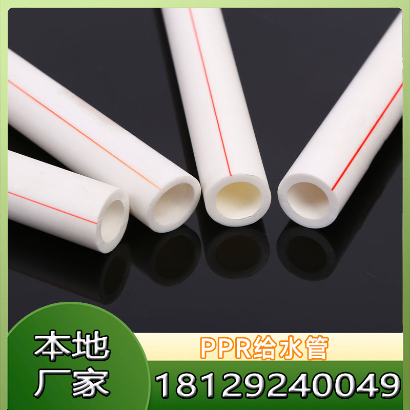 喜马 PPR冷热水管家装自来水管道多规格管材四分ppr厂家