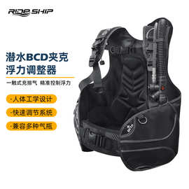 潜水浮力调整器水肺夹克背心BCD专业深潜浮力控制器背飞大配重袋