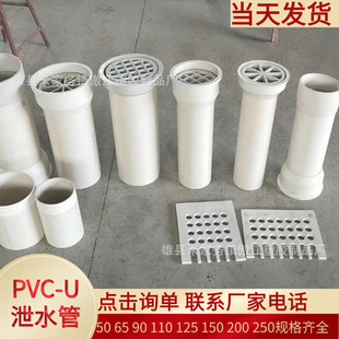 ���Ϲ�©��PVCйˮ��·�������ˮ 110 160йˮ�ژ�����ˮйˮ��