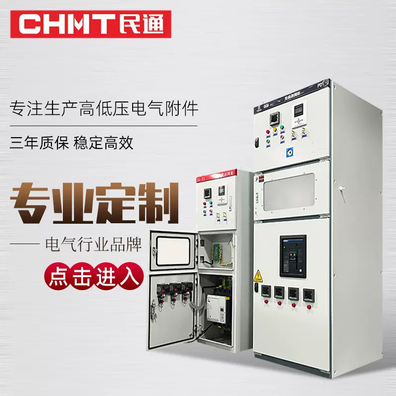 光伏并网柜重合闸防孤岛装置光伏箱100-500KW高低压防逆流光伏柜