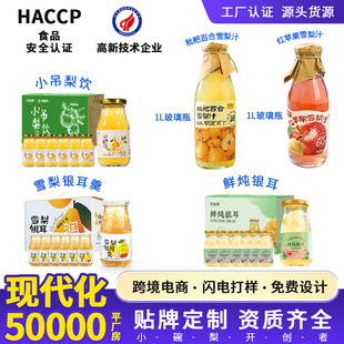 ��������Ʒ���RС�������ѩ��֭�������Сƿ�������l�N��