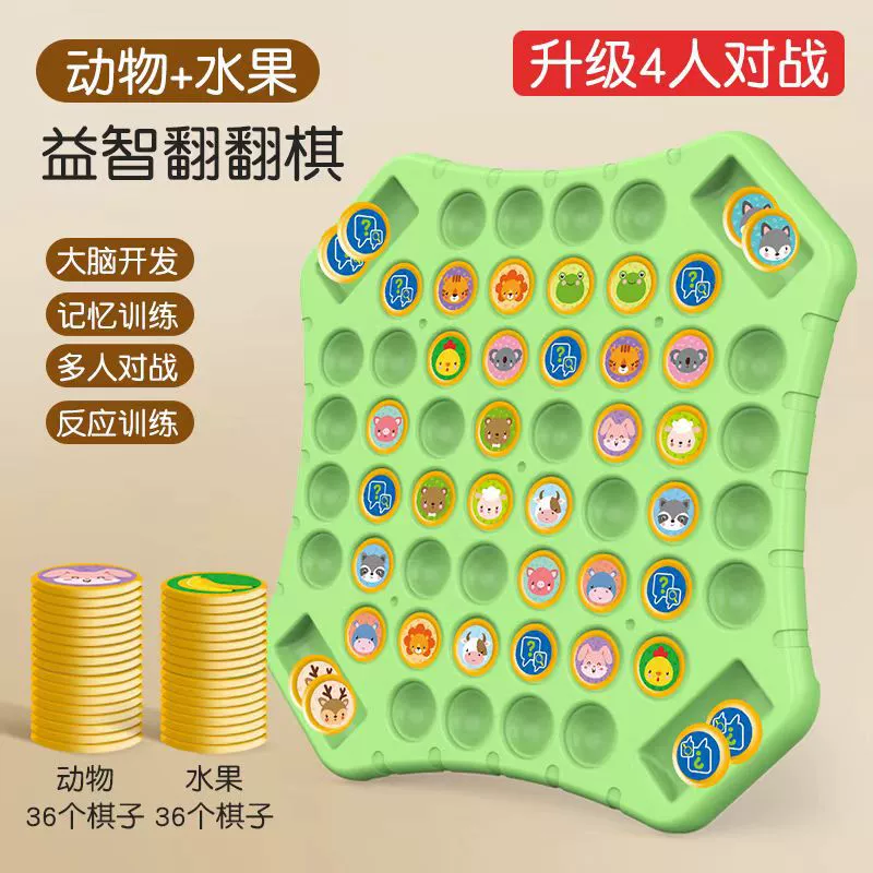 Fighting interactive toy for double for training, brainstorm, concentration, for children and parents
