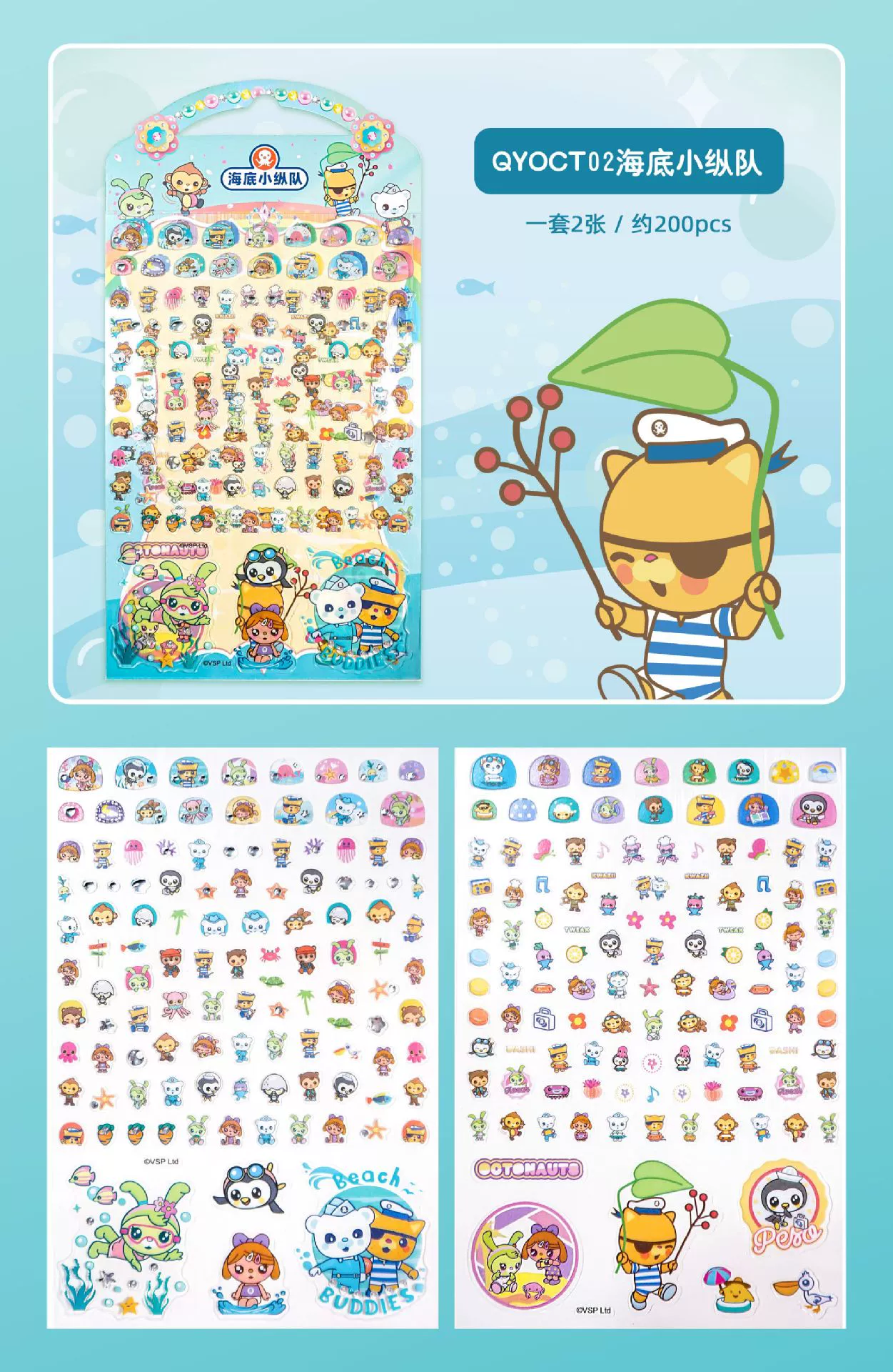 Sticker for princess PVC, cartoon cute stationery, decorations, 200 pieces