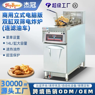 立式电脑版双杠双筛电炸炉商用多功能恒温油炸炉连滤油车油炸锅