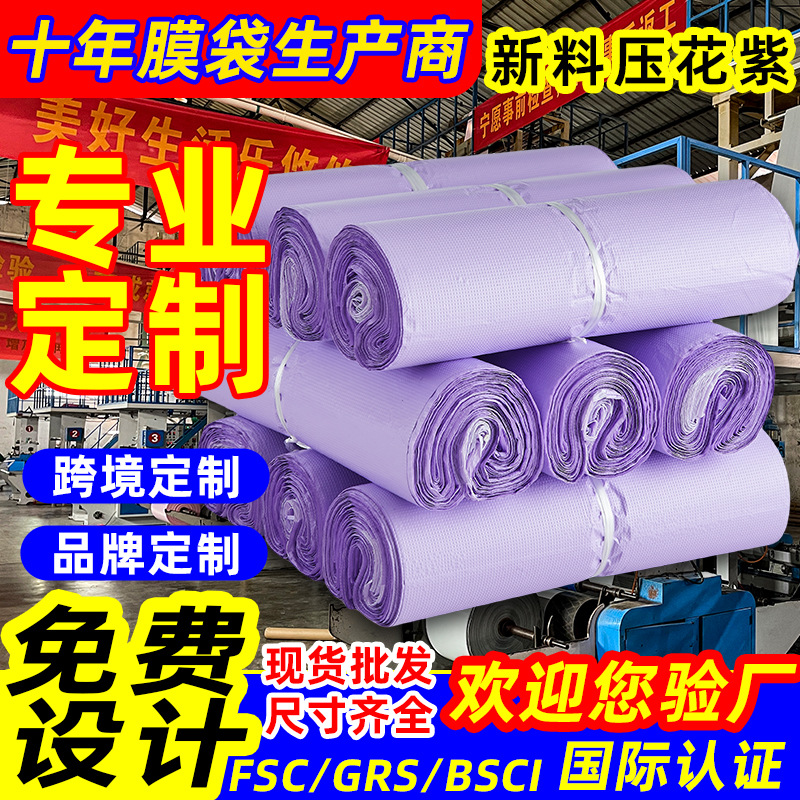 新素材アイスブルー宅配袋増粘PE防水包装袋電子商取引包装カスタムバッグロゴメーカー卸売