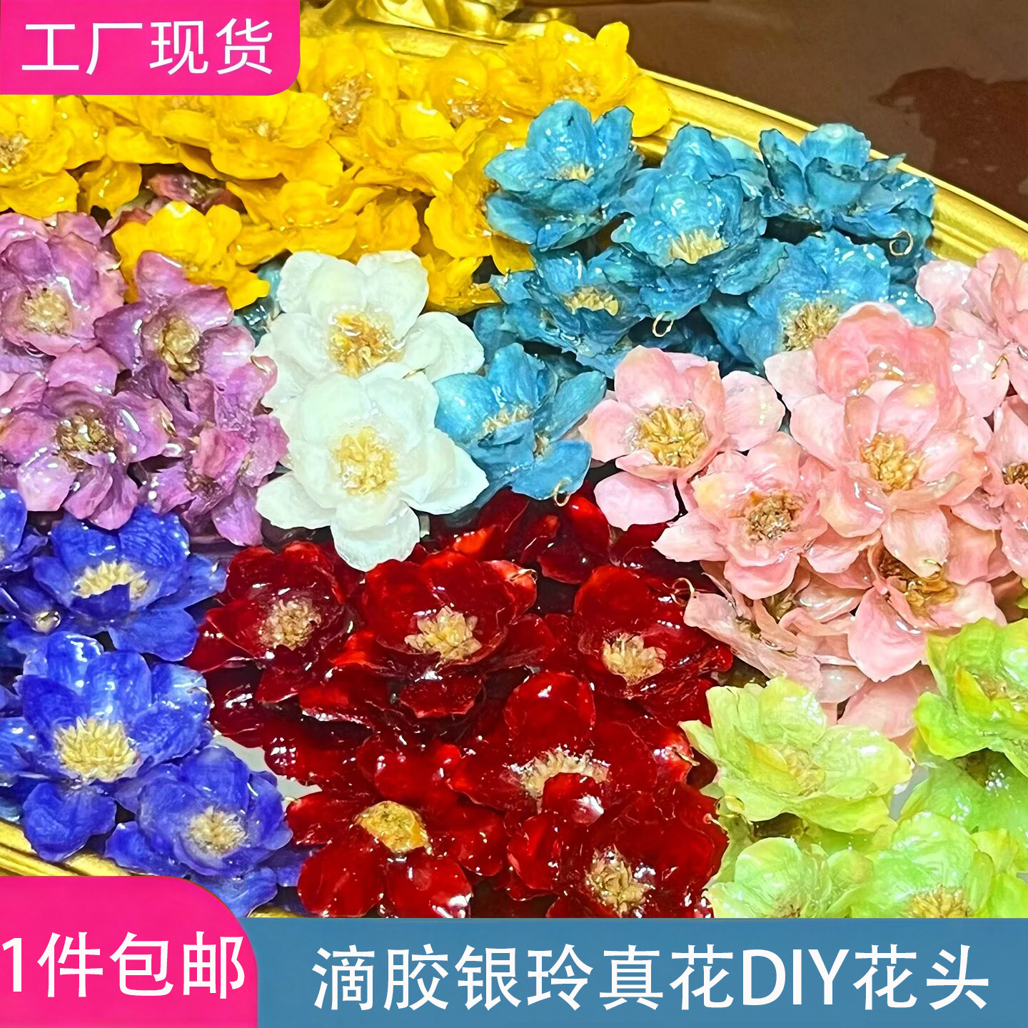 永生花滴胶银玲花染色花头DIY耳环手链材料真花花饰品半成品配件
