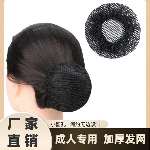 Factory Direct Sale Adult Hair Net for Nurses and Dancers, Thickened Hair Net, Simple Black Invisible Hair Net Head Flower
