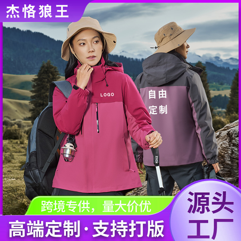 79817 Single-Layer Men's Outdoor Spring and Autumn Thin Jacket, Fashionable Mountaineering Clothing, Women's Plus Size, Cross-Border Hot-Selling Item with Logo Printing