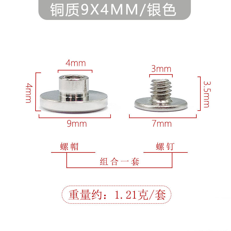 은색 9x4mm 구리 장부 못 + 3.5mm 십자 긴 철 나사