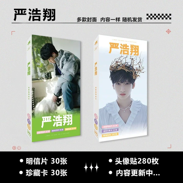 【Postcard】Yan Haoxiang