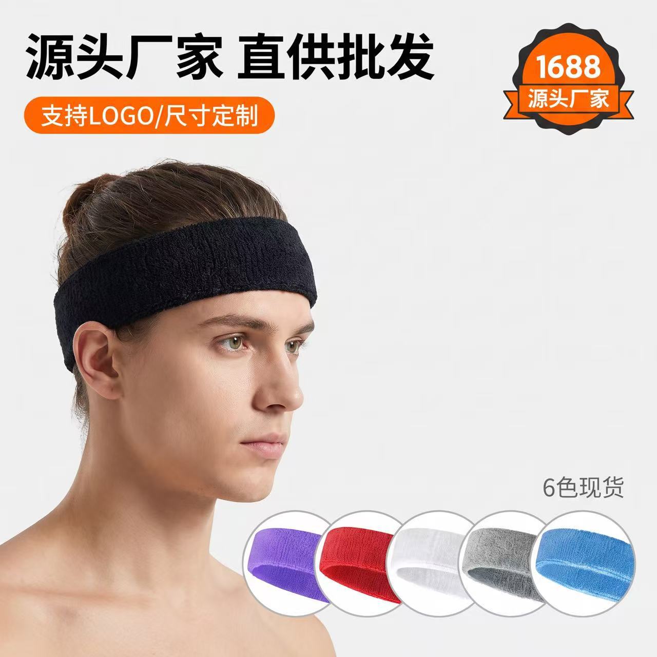 Customized sports sweat-absorbing towel headband with cotton, suitable for dance, yoga, fitness, badminton, running, tennis, for both men and women