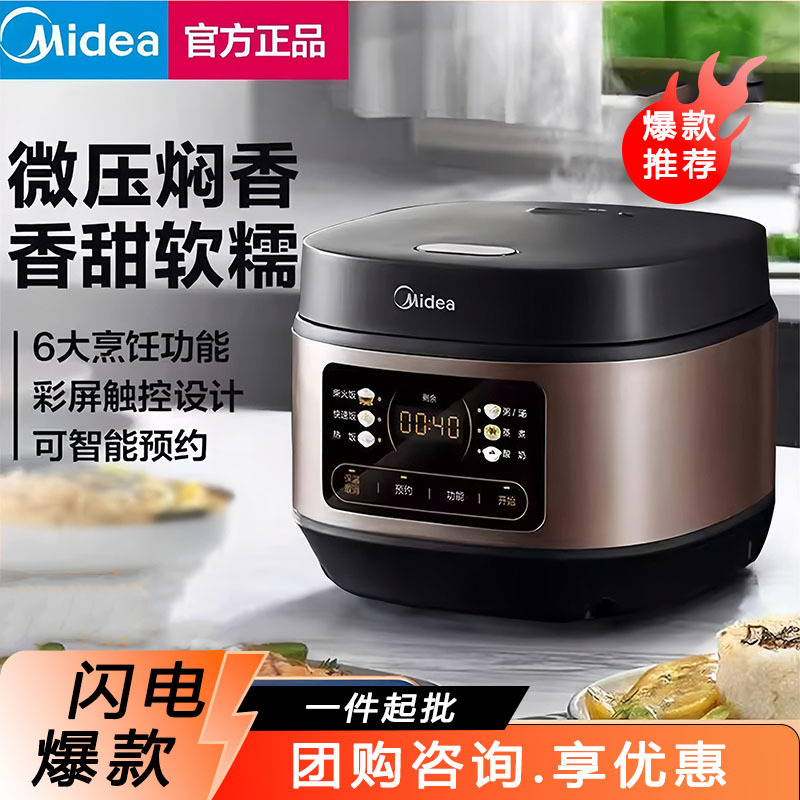 美的电饭煲2到3人智能3升家用煮饭锅迷你小型宿舍不粘电饭锅3～4