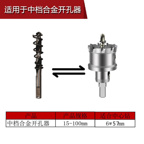 Center drill bit wall hole opener bimetal high speed steel center drill alloy multi-tooth hole opener drill bit positioning drill