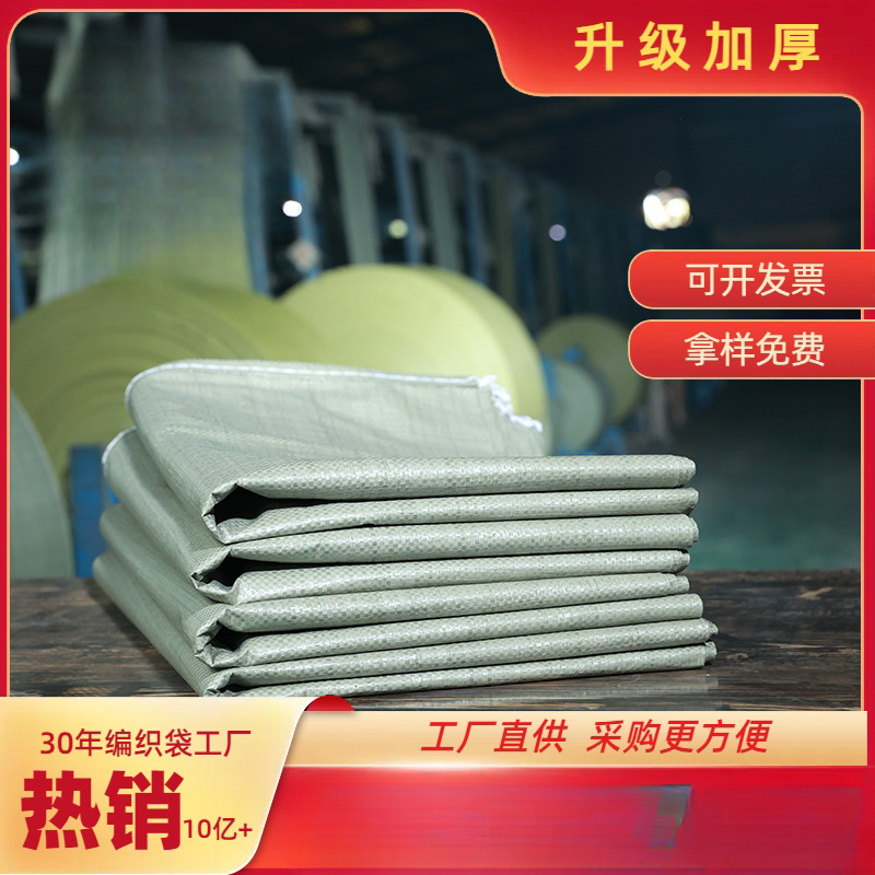 编织袋蛇皮袋口袋尼龙袋防汛批发快递中转网店打包袋建筑垃圾搬家