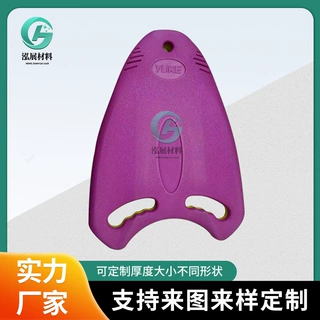 eva热压制品 海绵热压 箱包片模压成型 PE泡棉模压海棉加工定制