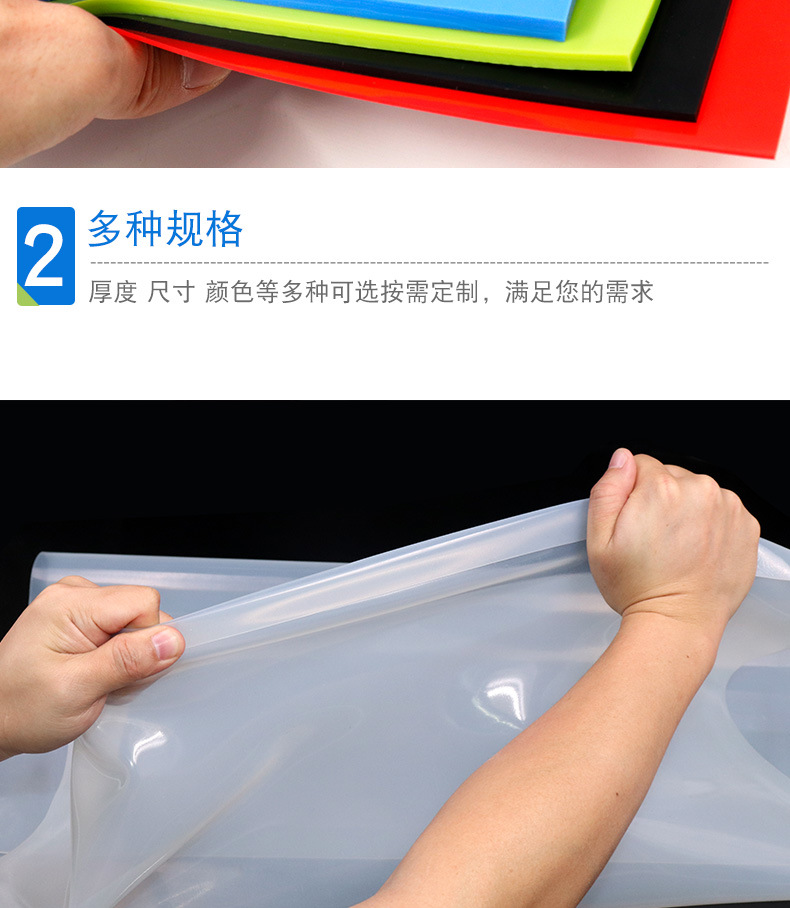 硅胶板详情_12