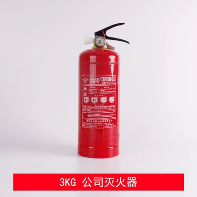 Vehicle fire extinguisher household warehouse plant dry powder - 3kg-dry-powder-new-national-standard-90-powder-content