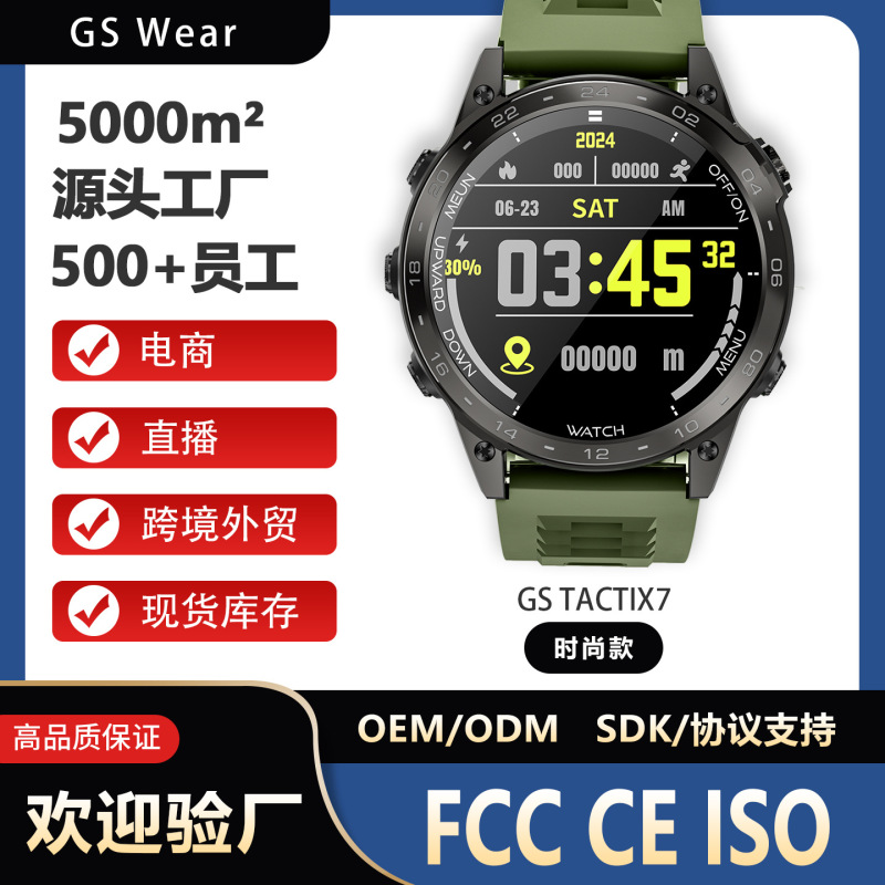 Cross-Border Gs Tactix7 Smart Watch Wireless Charging Health Monitoring Nfc Sports Watch Bluetooth Call Cross-Border Gs Tactix7 Smart Watch Wireless Charging Health Monitoring Nfc Sports Watch Bluetooth Call