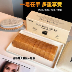 黄金精油手工皂1千克深层清洁肌肤舒适温和不刺激帮助改善毛孔