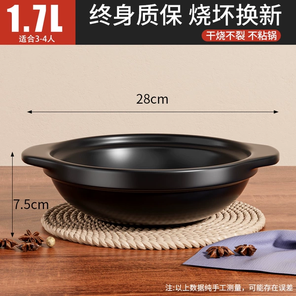 [1.7L无盖适用3-5人（炖炒煮不粘/烧裂免费换新）.]