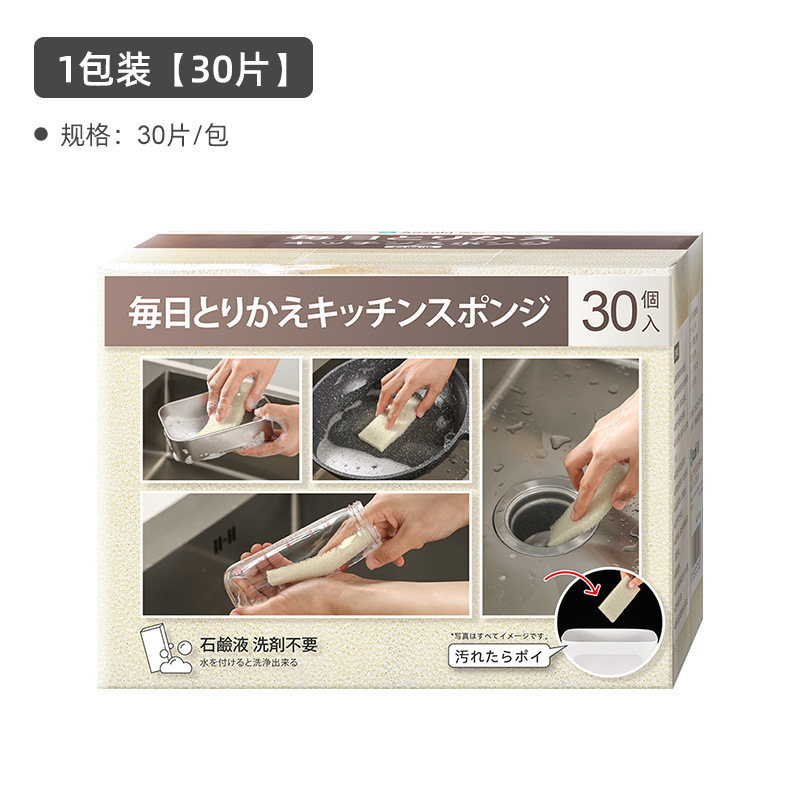 青崎日は食器を洗うスポンジを投げて、ヘチマの使い捨ての台所の専用の碗の鍋のすきまをまねてスポンジの神器をきれいにします。|undefined