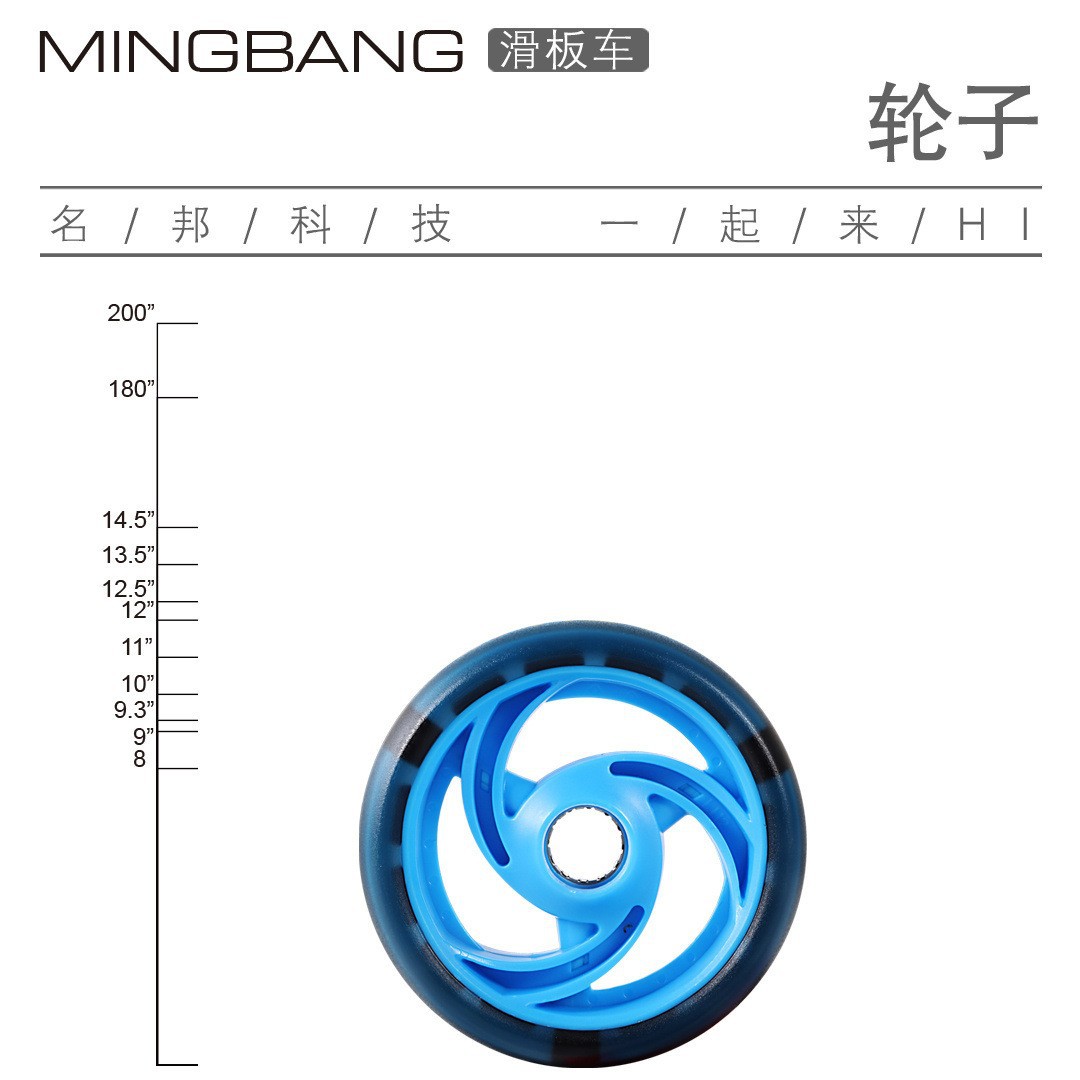 高弹PU轮120MM滑板车轮子