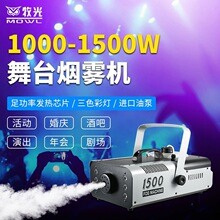 烟雾机舞台婚庆烟雾油led带光1500w干冰气柱酒吧喷雾烟机小型便携