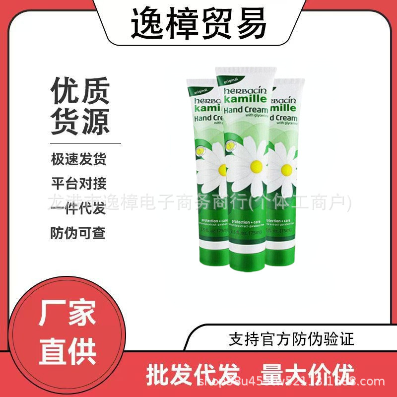 German Genuine Small Chamomile Hand Cream 75ml, Chamomile Moisturizing, Hydrating, Anti-Dry and Anti-Cracking, Non-Greasy, Available for Dropshipping German Genuine Small Chamomile Hand Cream 75ml, Chamomile Moisturizing, Hydrating, Anti-Dry and Anti-Cracking, Non-Greasy, Available for Dropshipping
